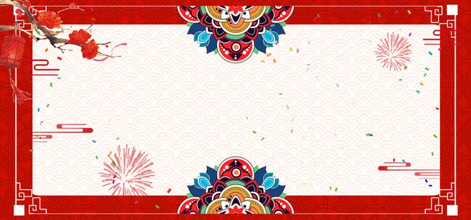 年货节主题海报高清 年货节主题海报高清