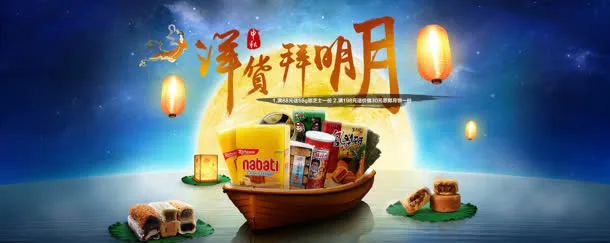 中秋圆月创意店铺免抠