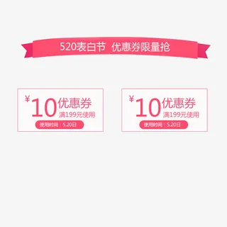 520优惠卷免抠