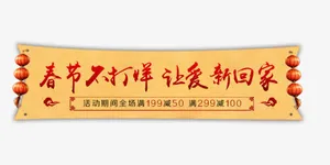 黄色让爱回家年货促销标签免抠