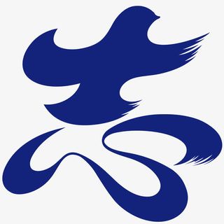 志愿者形象文字免抠字体元素