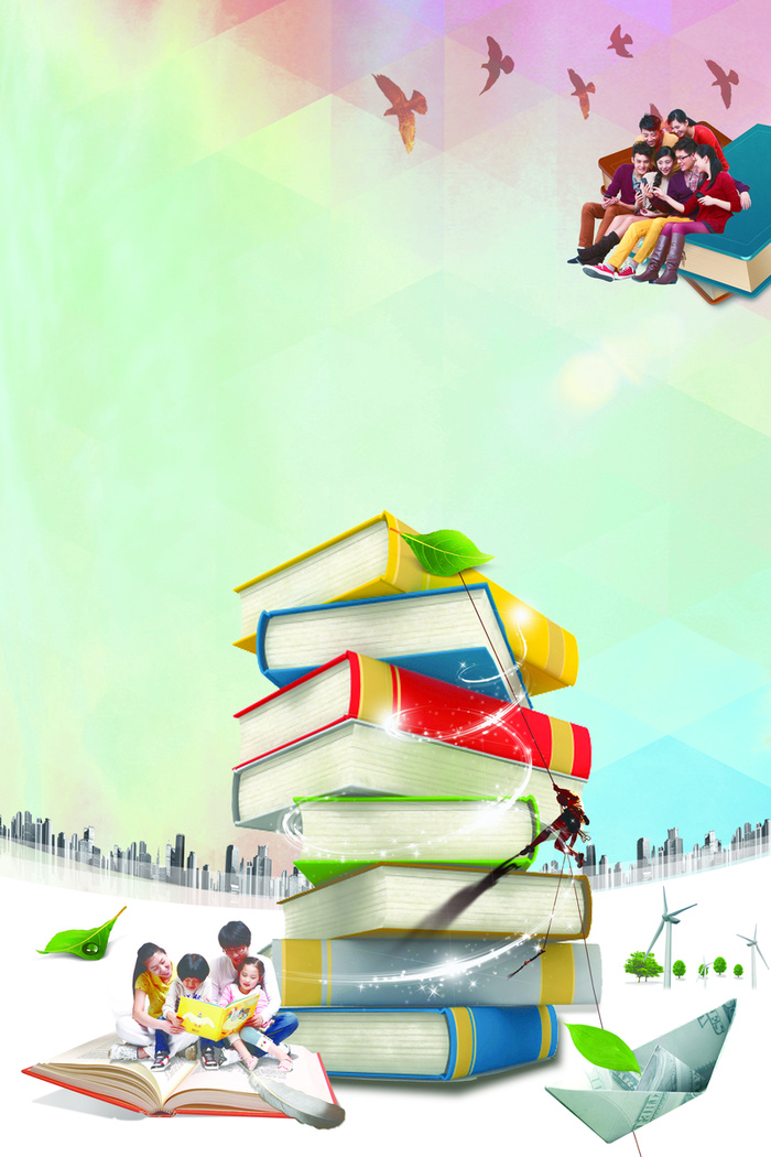 全名阅读宣传海报背景高清