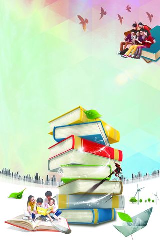 全名阅读宣传海报背景高清