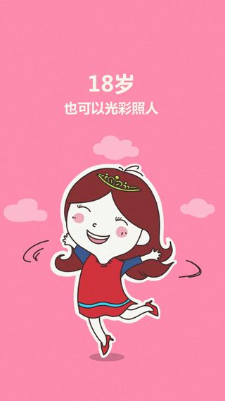 卡通人物H5背景高清