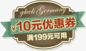 淘宝优惠券免抠