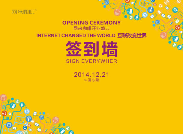 签到墙免抠
