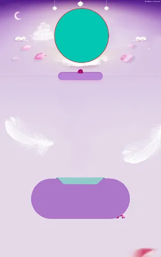 紫色浪漫H5背景高清