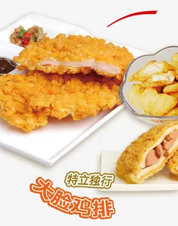 鸡排展架免抠 鸡排展架免抠