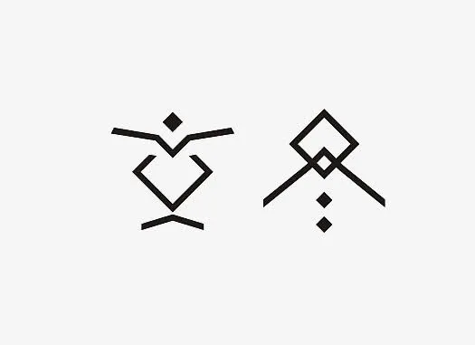 创意立冬字免抠
