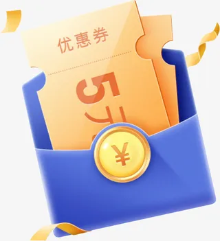 蓝色红包优惠券免抠