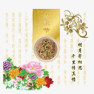 明月相思千里传情免抠