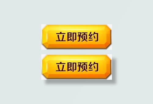 黄色卡通立即预约按钮免抠
