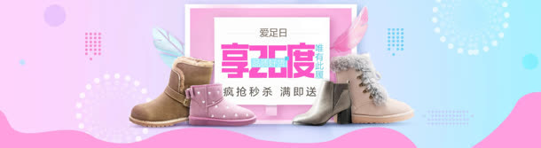 创意合成女鞋banner效果