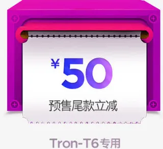 双十一双十二优惠券免抠