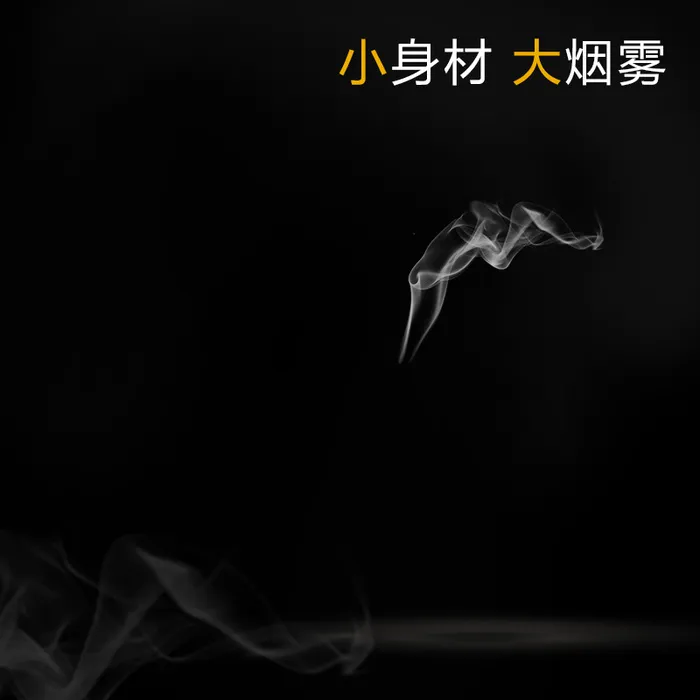 电子烟黑色PSD分层主图背景素材高清