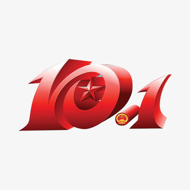 10.1国庆节免抠