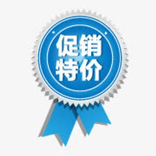 淘宝标签素材淘宝特价图标  促免抠