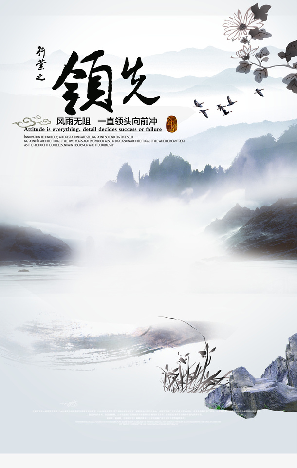 水墨画免抠