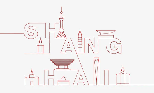 上海印象艺术设计免抠