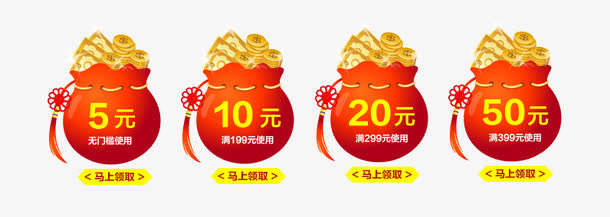 福袋创意优惠券免抠