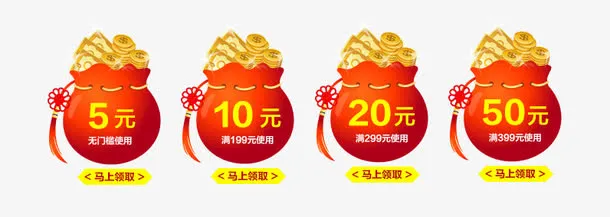 福袋创意优惠券免抠