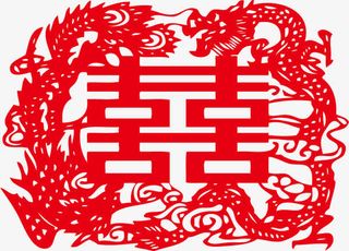 红双喜剪纸免抠