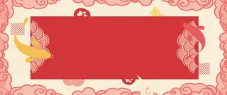 年年有鱼卡通童趣几何红色背景高清