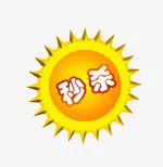 秒杀免抠