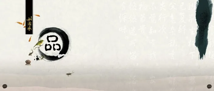 中国风水墨印刷背景高清
