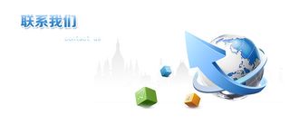 商务简约联系我们banner高清