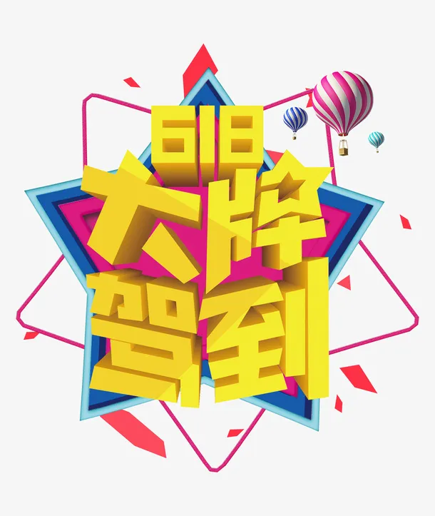 618 png 透明 素材免抠