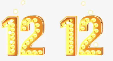 双十二艺术字免抠