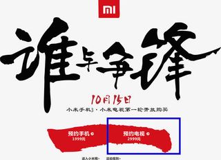 小米谁与争锋免抠