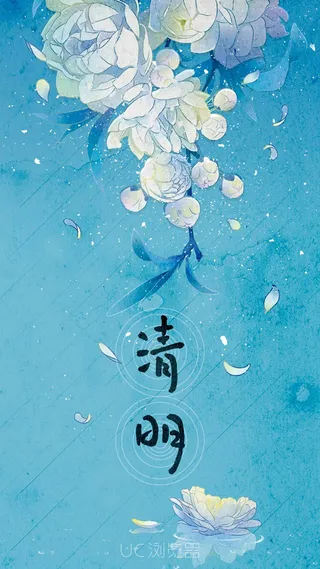 蓝色水彩清明节H5背景高清