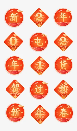 牛年新年喜庆文字icon图标免抠