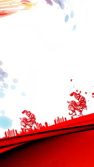 2017元旦新年H5背景高清