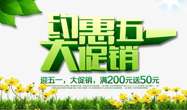约惠五一免抠