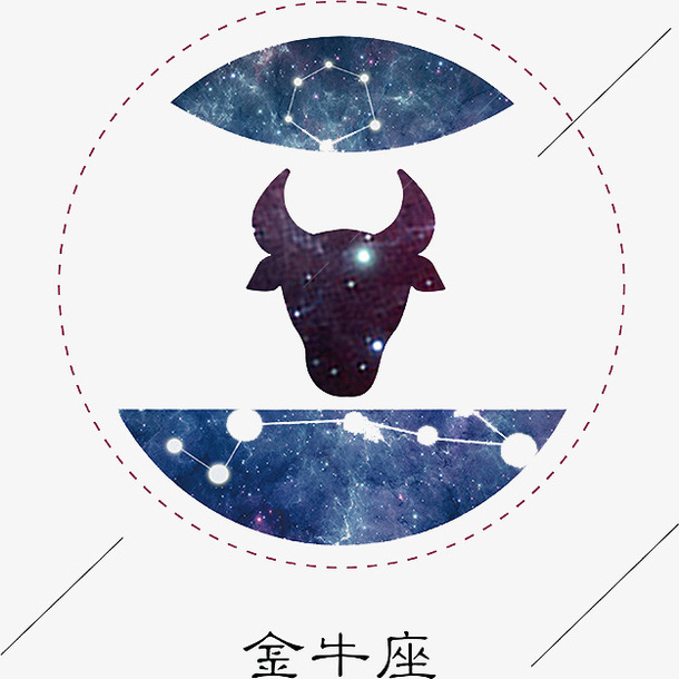 金牛座艺术字免抠