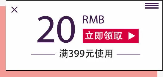 促销优惠券免抠