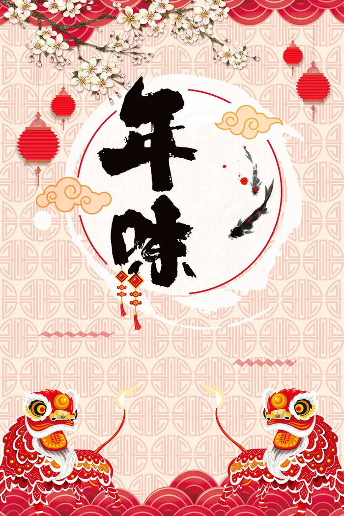 中国风年味灯笼红色新春海报背景素材高清