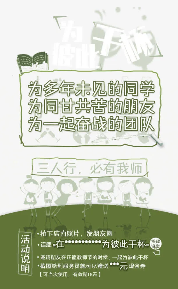 教师节免抠