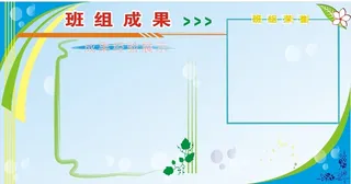 学校展板背景模板大全高清