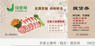 水晶优惠券线框优惠券免抠