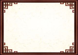 复古中国风边框背景素材高清