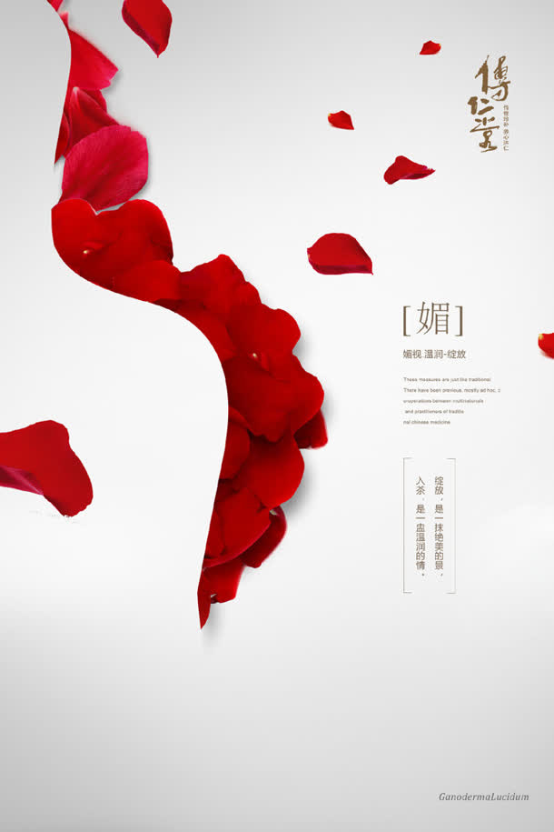 古风与明媚红色花朵海报设计免抠