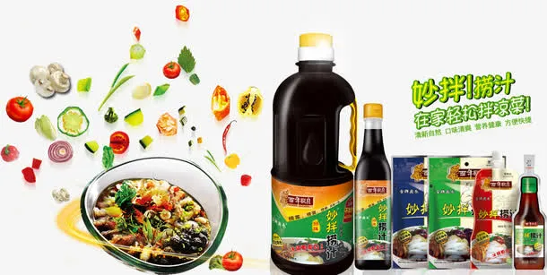 调味品banner图片