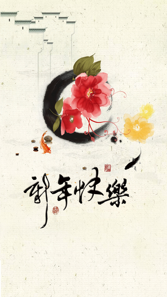 水墨新年贺卡H5背景素材高清