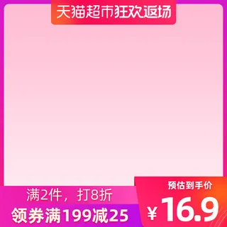 活动氛围主图01免抠