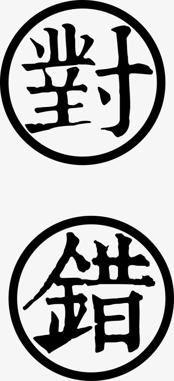 字体设计免抠