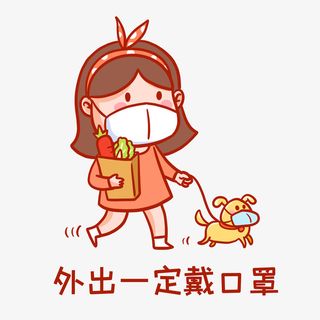 外出一定戴口罩免抠